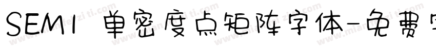SEMI 单密度点矩阵字体字体转换